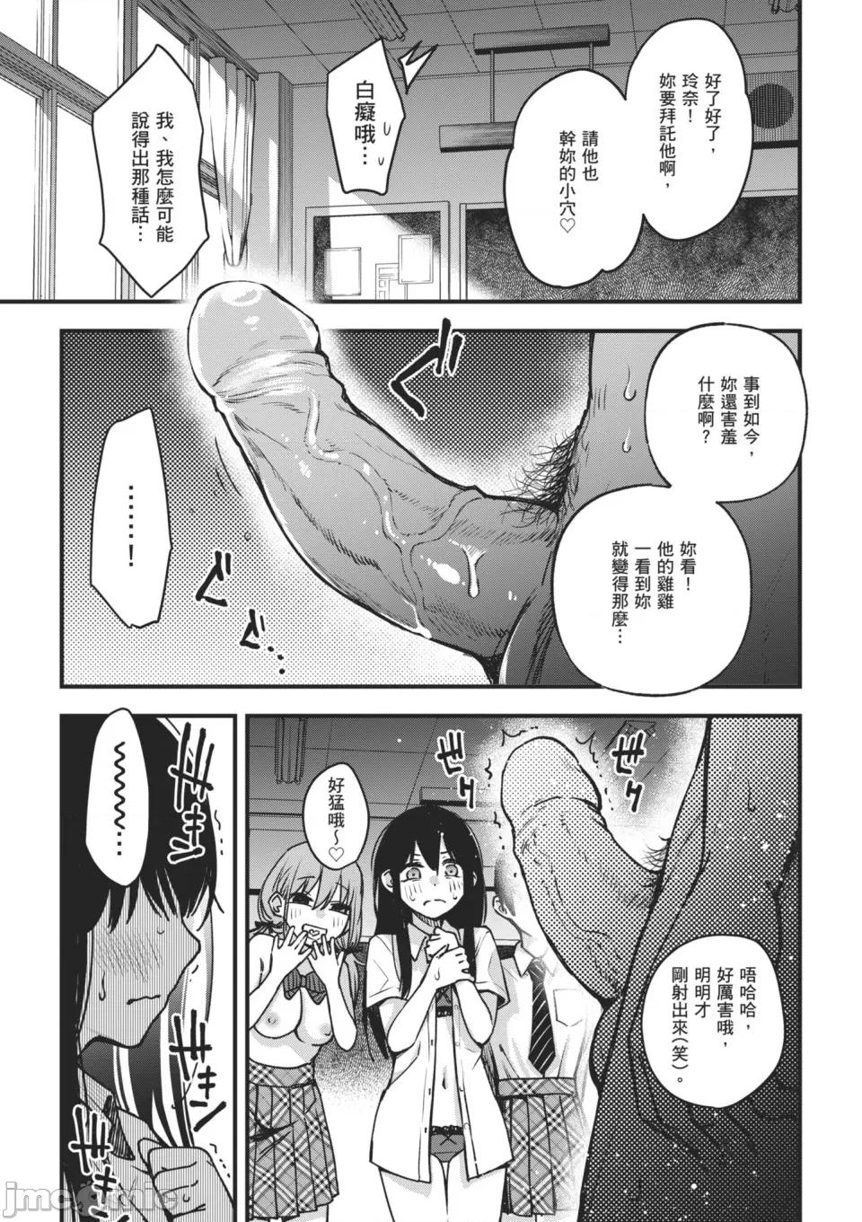 付了钱就能让我〇〇的女孩子 #有料少女【完全版】～付了钱就能让我〇〇的女孩子～ [どじろー]＃有料少女【完全版】〜お金を払うと〇〇してくれる女の子〜 [中国翻译] [无修正] [DL版] 第149页