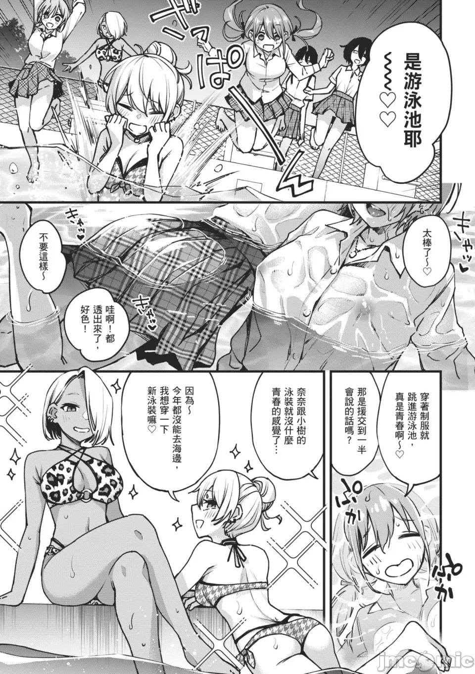 付了钱就能让我〇〇的女孩子 #有料少女【完全版】～付了钱就能让我〇〇的女孩子～ [どじろー]＃有料少女【完全版】〜お金を払うと〇〇してくれる女の子〜 [中国翻译] [无修正] [DL版] 第167页