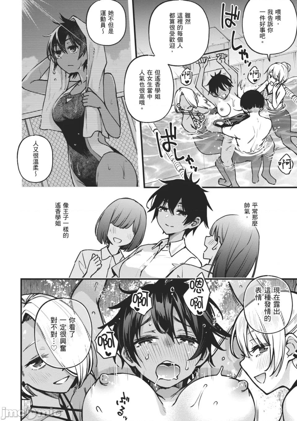 付了钱就能让我〇〇的女孩子 #有料少女【完全版】～付了钱就能让我〇〇的女孩子～ [どじろー]＃有料少女【完全版】〜お金を払うと〇〇してくれる女の子〜 [中国翻译] [无修正] [DL版] 第170页
