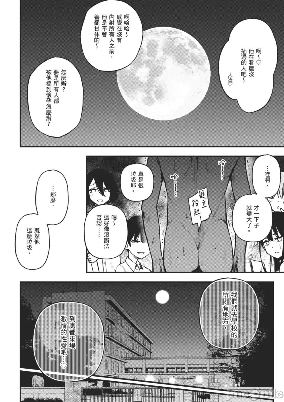 付了钱就能让我〇〇的女孩子 #有料少女【完全版】～付了钱就能让我〇〇的女孩子～ [どじろー]＃有料少女【完全版】〜お金を払うと〇〇してくれる女の子〜 [中国翻译] [无修正] [DL版] 第174页
