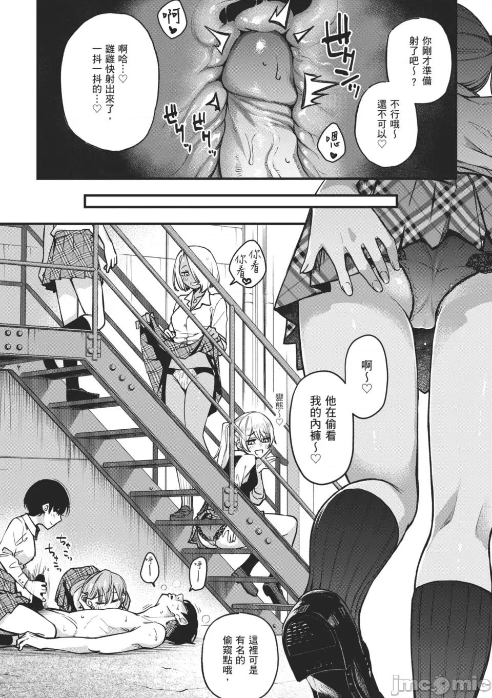 付了钱就能让我〇〇的女孩子 #有料少女【完全版】～付了钱就能让我〇〇的女孩子～ [どじろー]＃有料少女【完全版】〜お金を払うと〇〇してくれる女の子〜 [中国翻译] [无修正] [DL版] 第177页