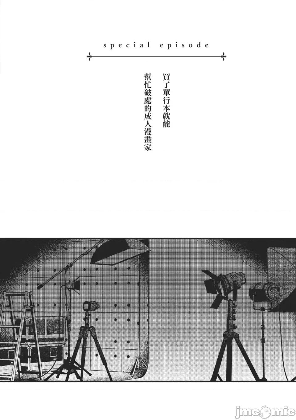 付了钱就能让我〇〇的女孩子 #有料少女【完全版】～付了钱就能让我〇〇的女孩子～ [どじろー]＃有料少女【完全版】〜お金を払うと〇〇してくれる女の子〜 [中国翻译] [无修正] [DL版] 第196页