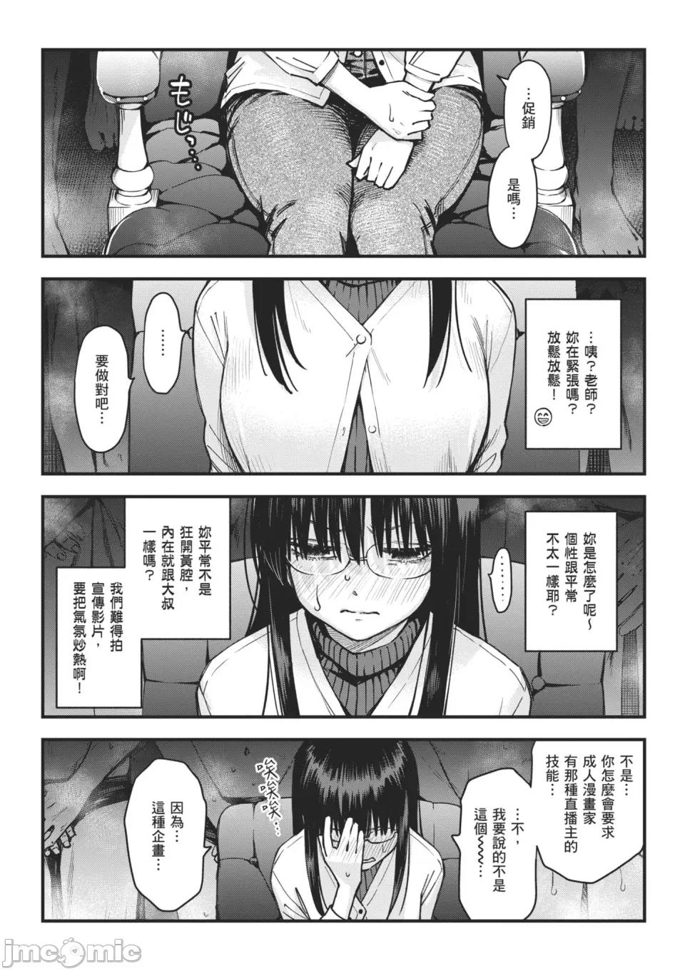 付了钱就能让我〇〇的女孩子 #有料少女【完全版】～付了钱就能让我〇〇的女孩子～ [どじろー]＃有料少女【完全版】〜お金を払うと〇〇してくれる女の子〜 [中国翻译] [无修正] [DL版] 第198页