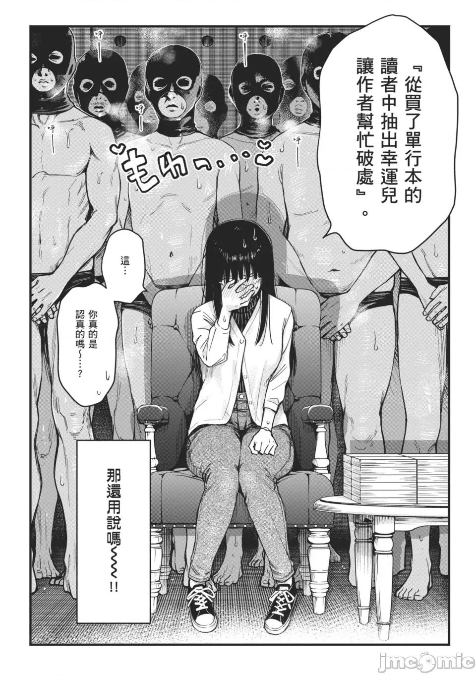 付了钱就能让我〇〇的女孩子 #有料少女【完全版】～付了钱就能让我〇〇的女孩子～ [どじろー]＃有料少女【完全版】〜お金を払うと〇〇してくれる女の子〜 [中国翻译] [无修正] [DL版] 第199页