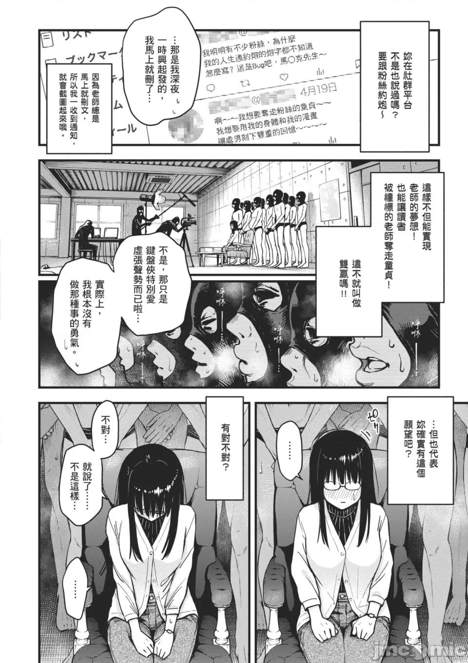 付了钱就能让我〇〇的女孩子 #有料少女【完全版】～付了钱就能让我〇〇的女孩子～ [どじろー]＃有料少女【完全版】〜お金を払うと〇〇してくれる女の子〜 [中国翻译] [无修正] [DL版] 第200页