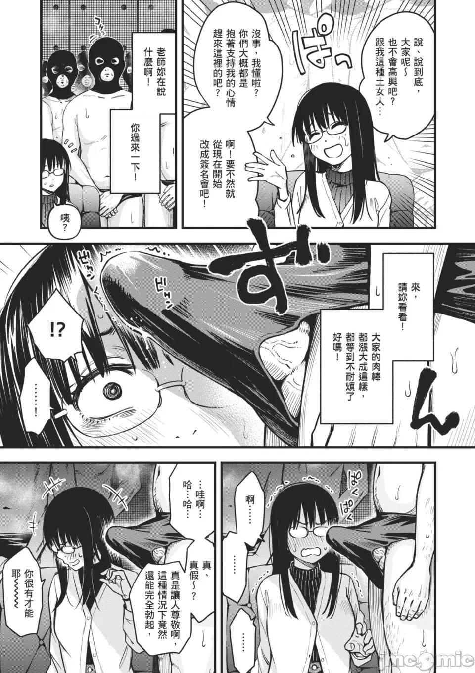 付了钱就能让我〇〇的女孩子 #有料少女【完全版】～付了钱就能让我〇〇的女孩子～ [どじろー]＃有料少女【完全版】〜お金を払うと〇〇してくれる女の子〜 [中国翻译] [无修正] [DL版] 第201页