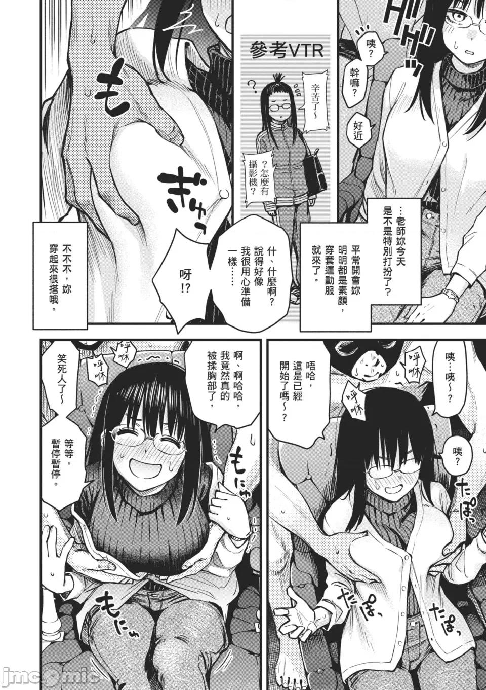 付了钱就能让我〇〇的女孩子 #有料少女【完全版】～付了钱就能让我〇〇的女孩子～ [どじろー]＃有料少女【完全版】〜お金を払うと〇〇してくれる女の子〜 [中国翻译] [无修正] [DL版] 第202页
