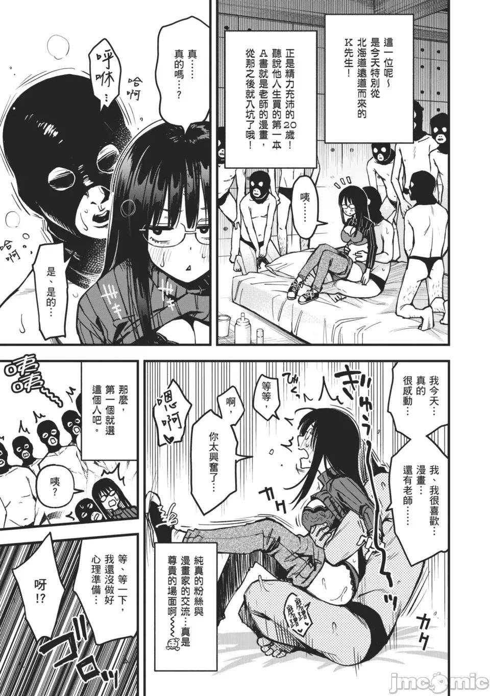 付了钱就能让我〇〇的女孩子 #有料少女【完全版】～付了钱就能让我〇〇的女孩子～ [どじろー]＃有料少女【完全版】〜お金を払うと〇〇してくれる女の子〜 [中国翻译] [无修正] [DL版] 第207页