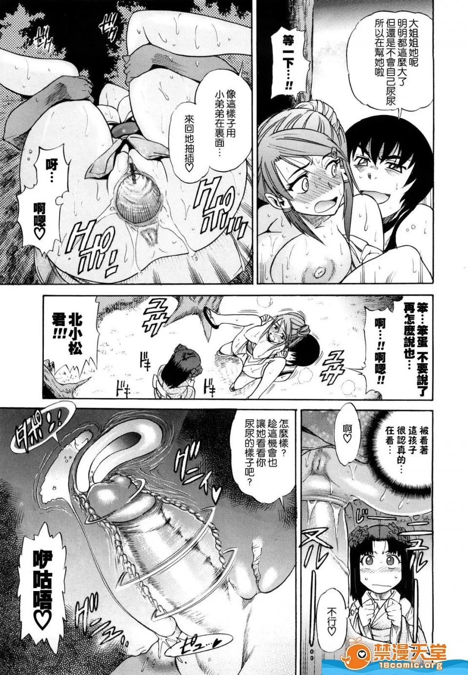 HHH,トリプル剧情向 [DISTANCE][HHH トリプルエッチ] 第71页