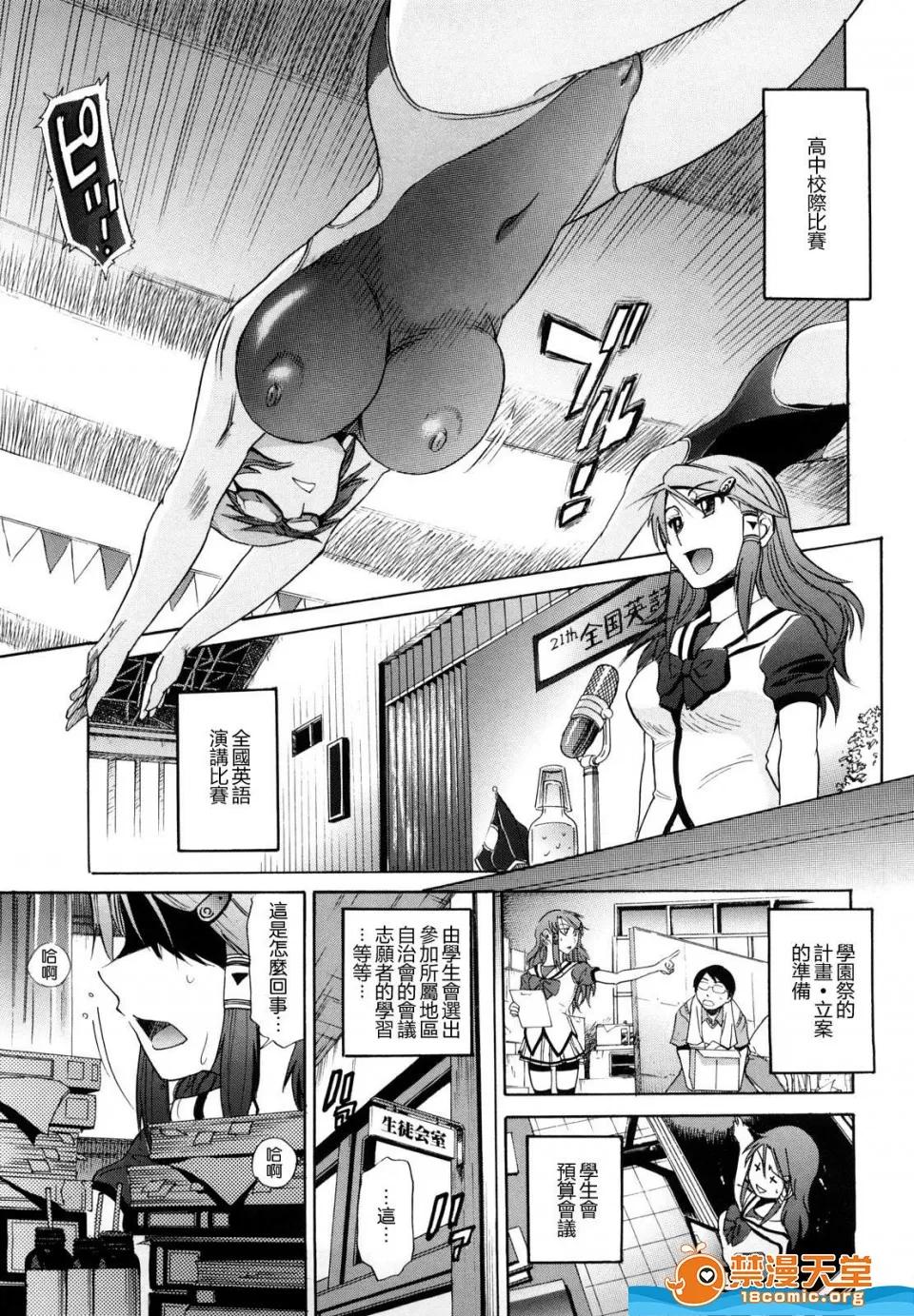 HHH,トリプル剧情向 [DISTANCE][HHH トリプルエッチ] 第76页