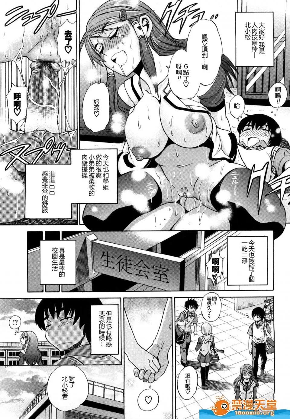 HHH,トリプル剧情向 [DISTANCE][HHH トリプルエッチ] 第96页