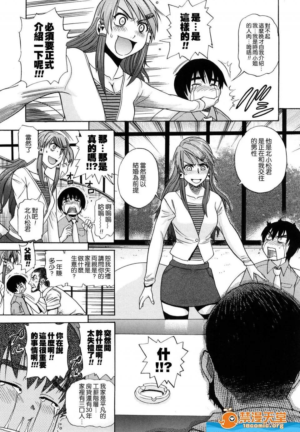HHH,トリプル剧情向 [DISTANCE][HHH トリプルエッチ] 第100页