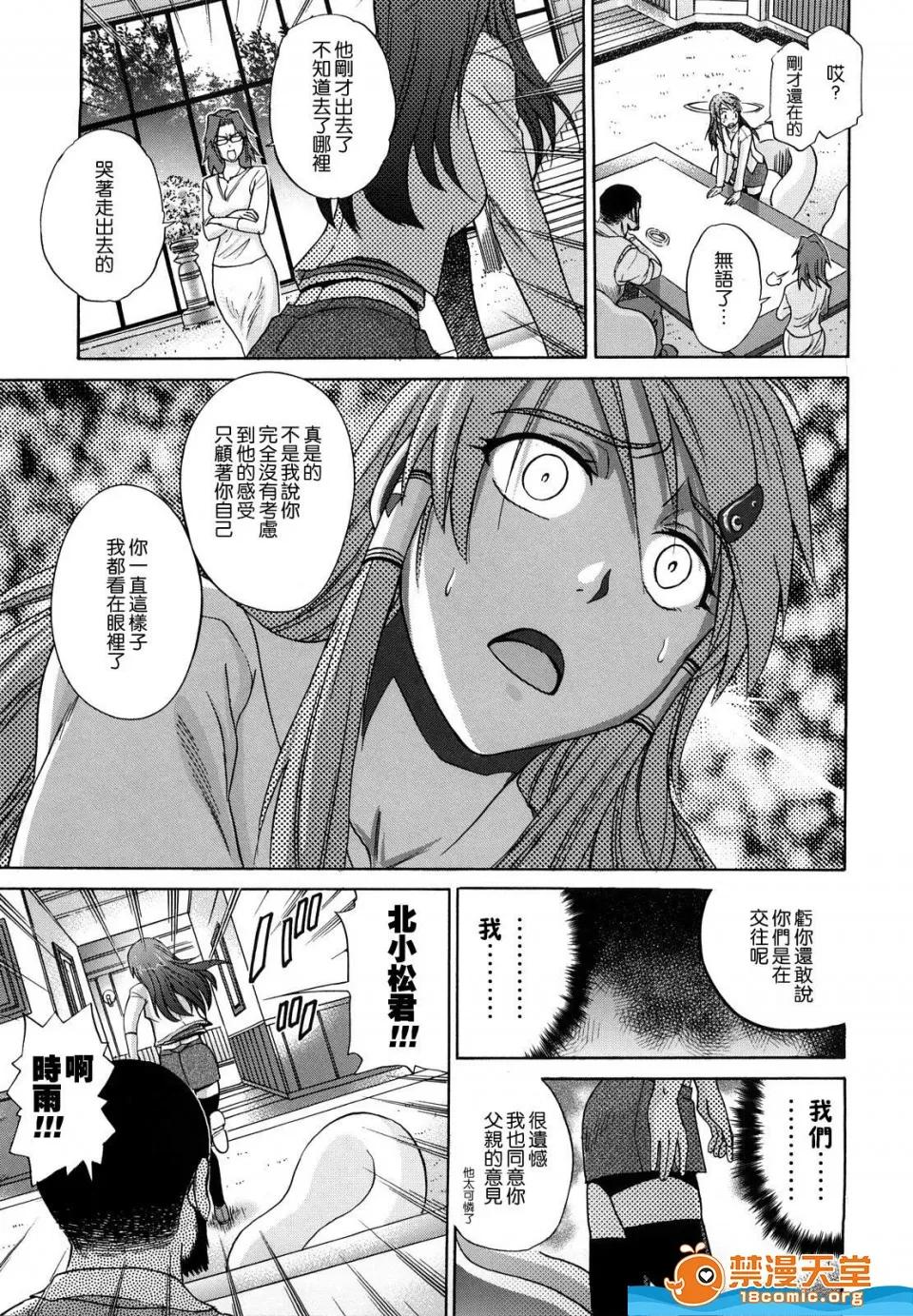 HHH,トリプル剧情向 [DISTANCE][HHH トリプルエッチ] 第102页