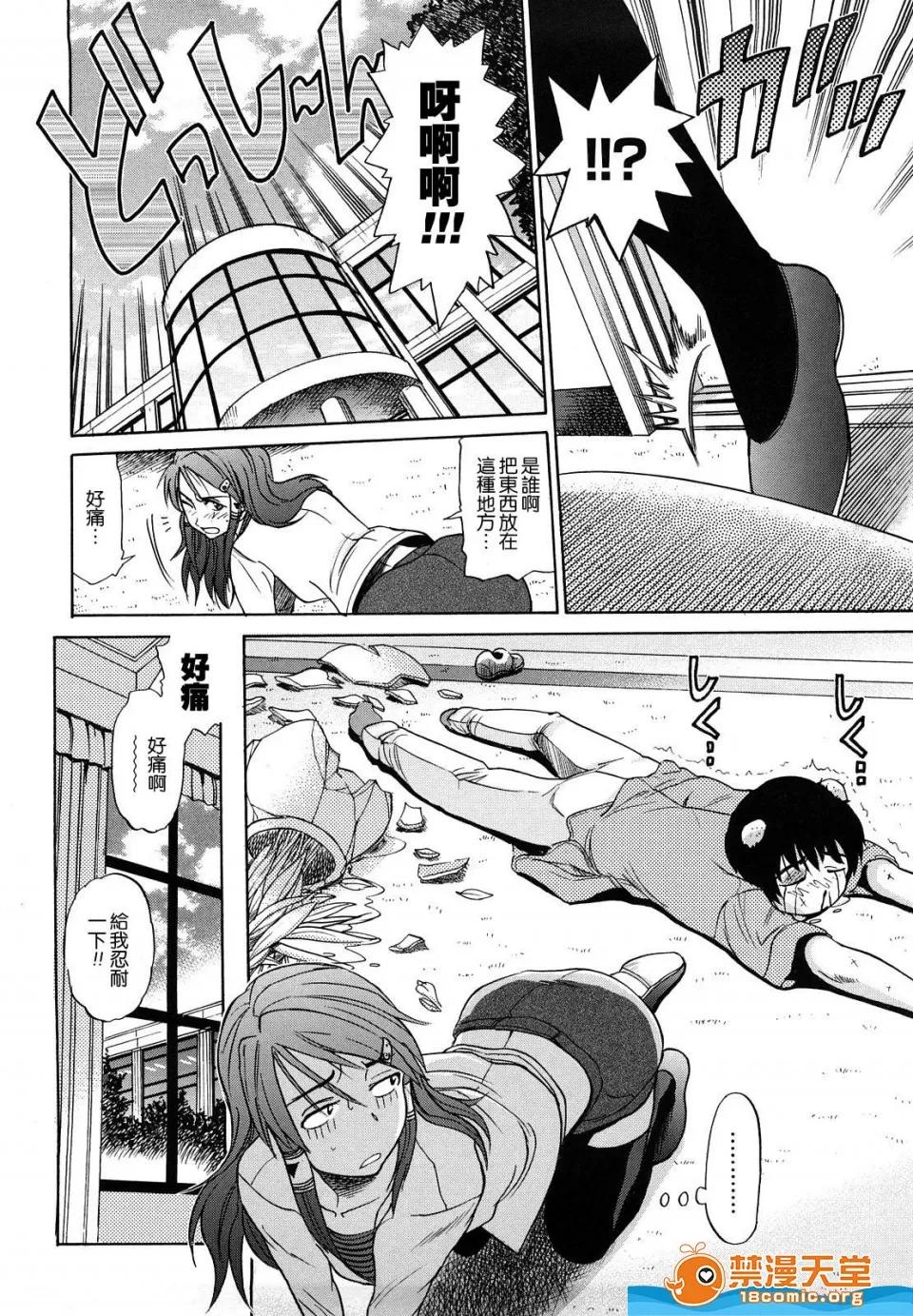 HHH,トリプル剧情向 [DISTANCE][HHH トリプルエッチ] 第103页