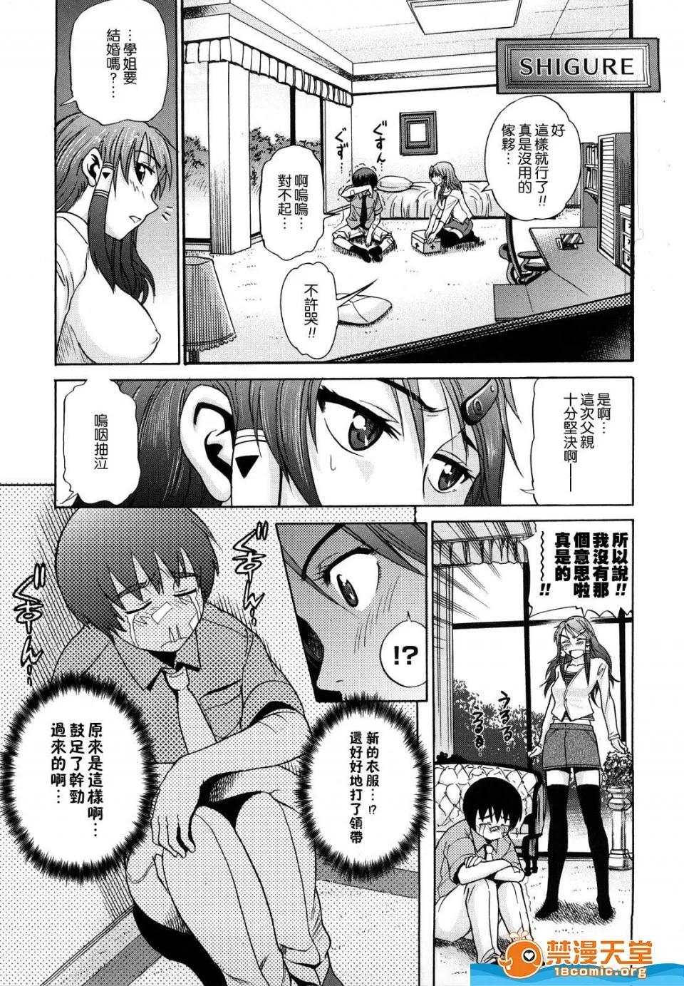 HHH,トリプル剧情向 [DISTANCE][HHH トリプルエッチ] 第104页