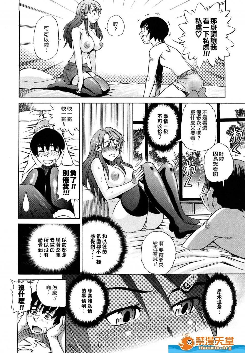 HHH,トリプル剧情向 [DISTANCE][HHH トリプルエッチ] 第107页