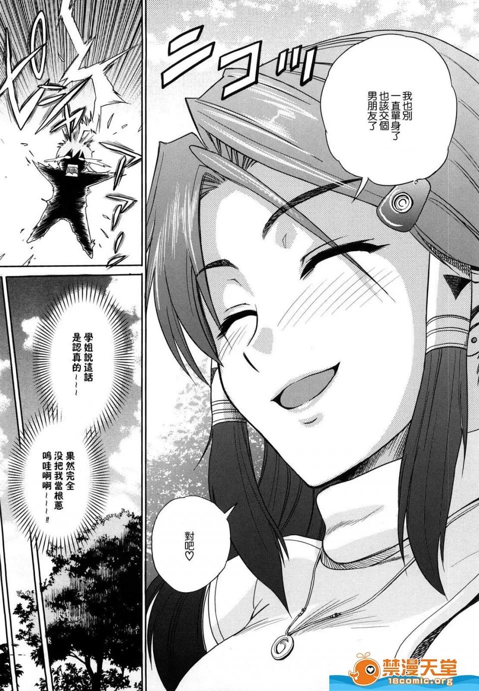 HHH,トリプル剧情向 [DISTANCE][HHH トリプルエッチ] 第129页