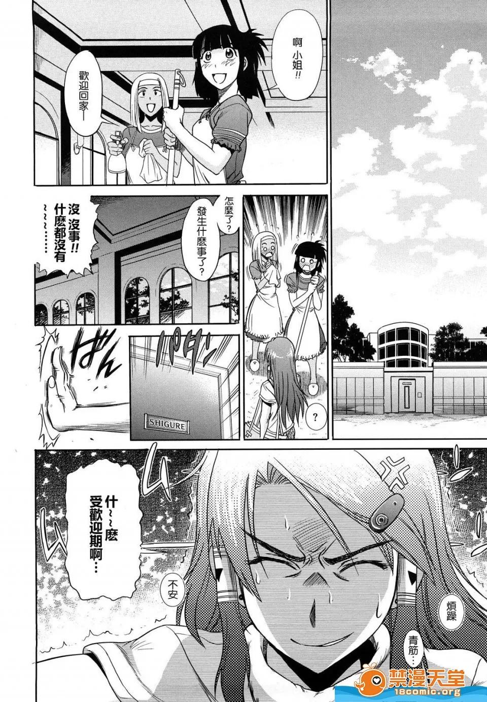 HHH,トリプル剧情向 [DISTANCE][HHH トリプルエッチ] 第130页
