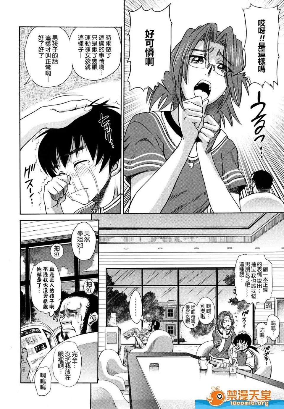 HHH,トリプル剧情向 [DISTANCE][HHH トリプルエッチ] 第132页