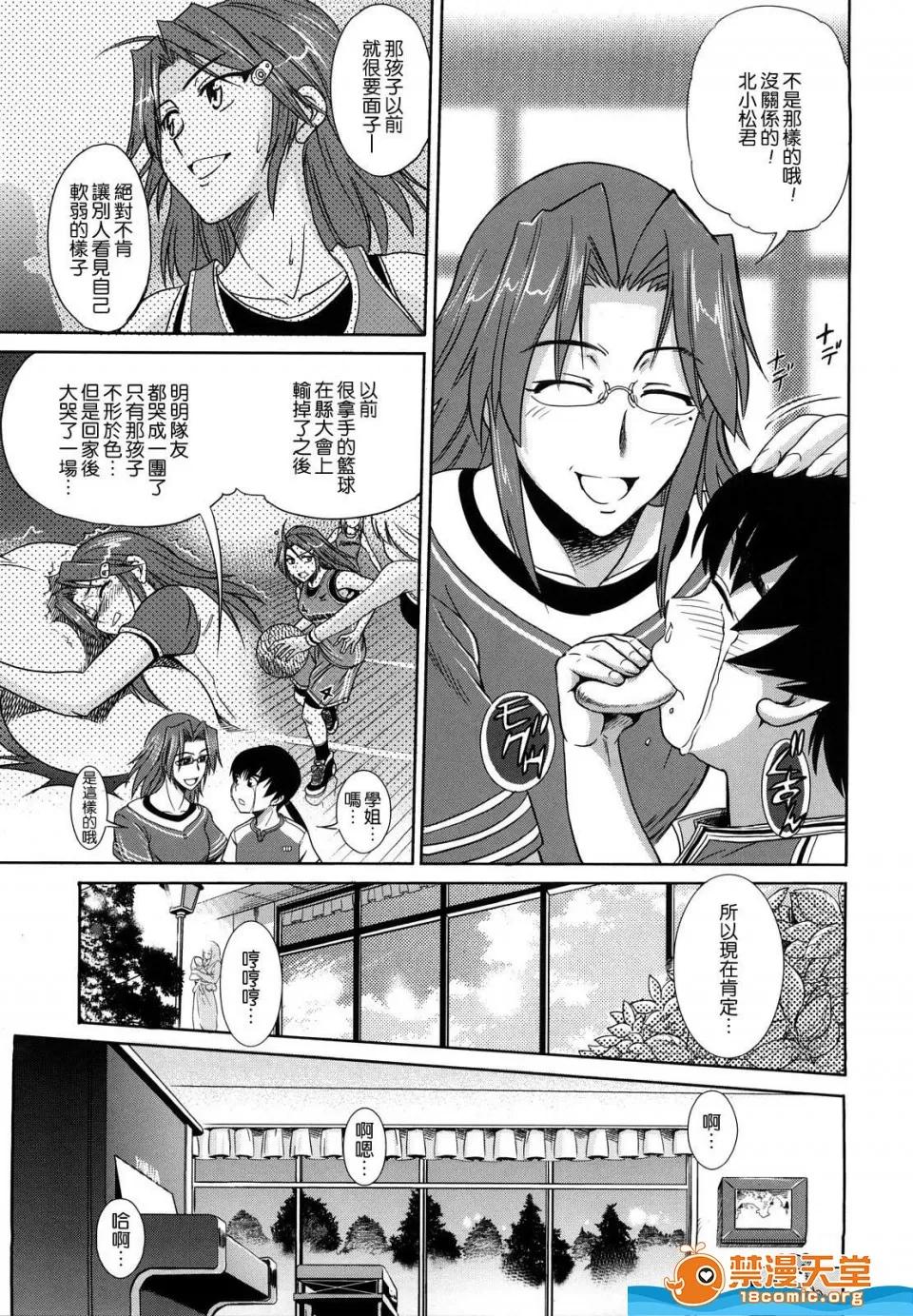 HHH,トリプル剧情向 [DISTANCE][HHH トリプルエッチ] 第133页