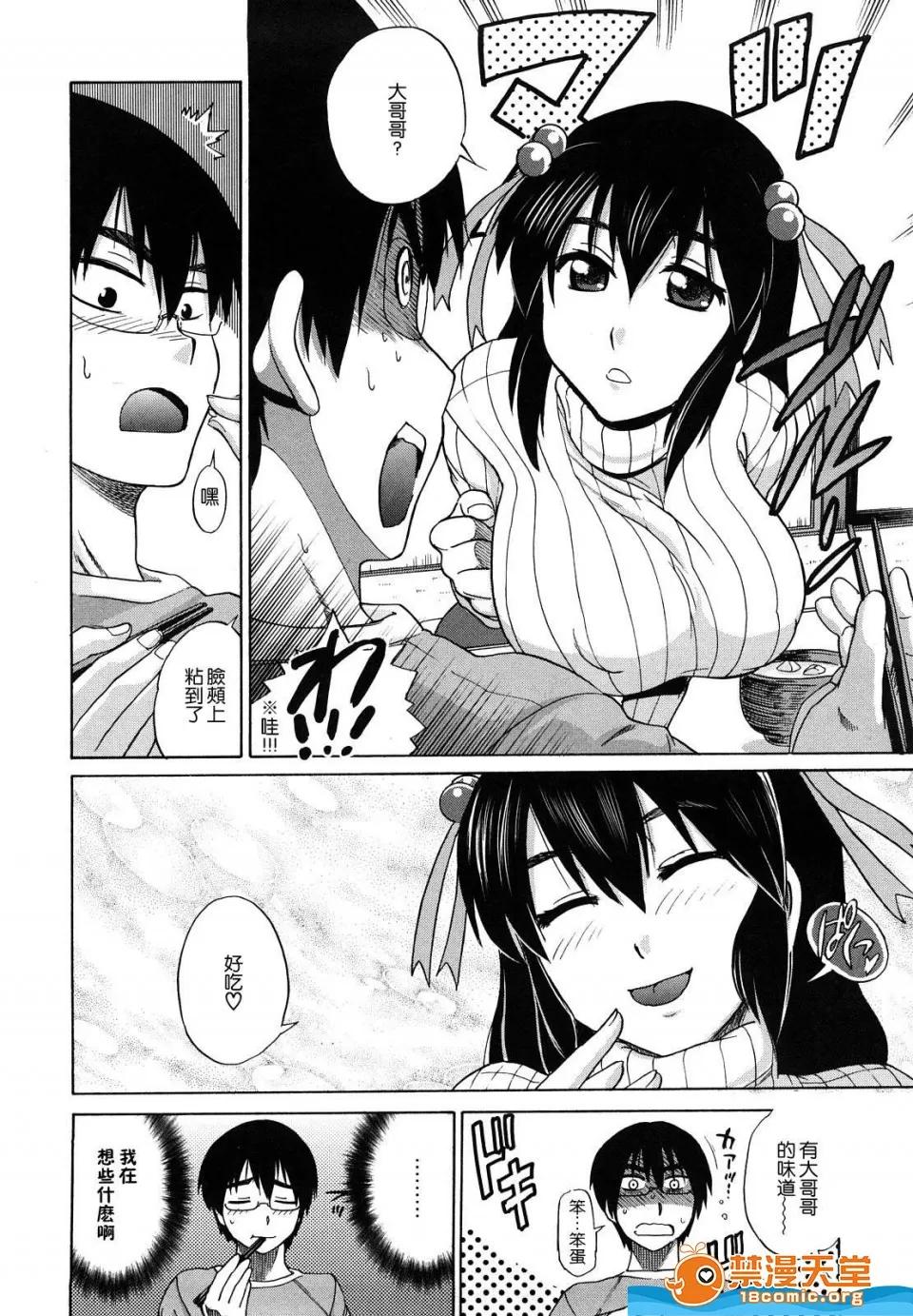 HHH,トリプル剧情向 [DISTANCE][HHH トリプルエッチ] 第160页