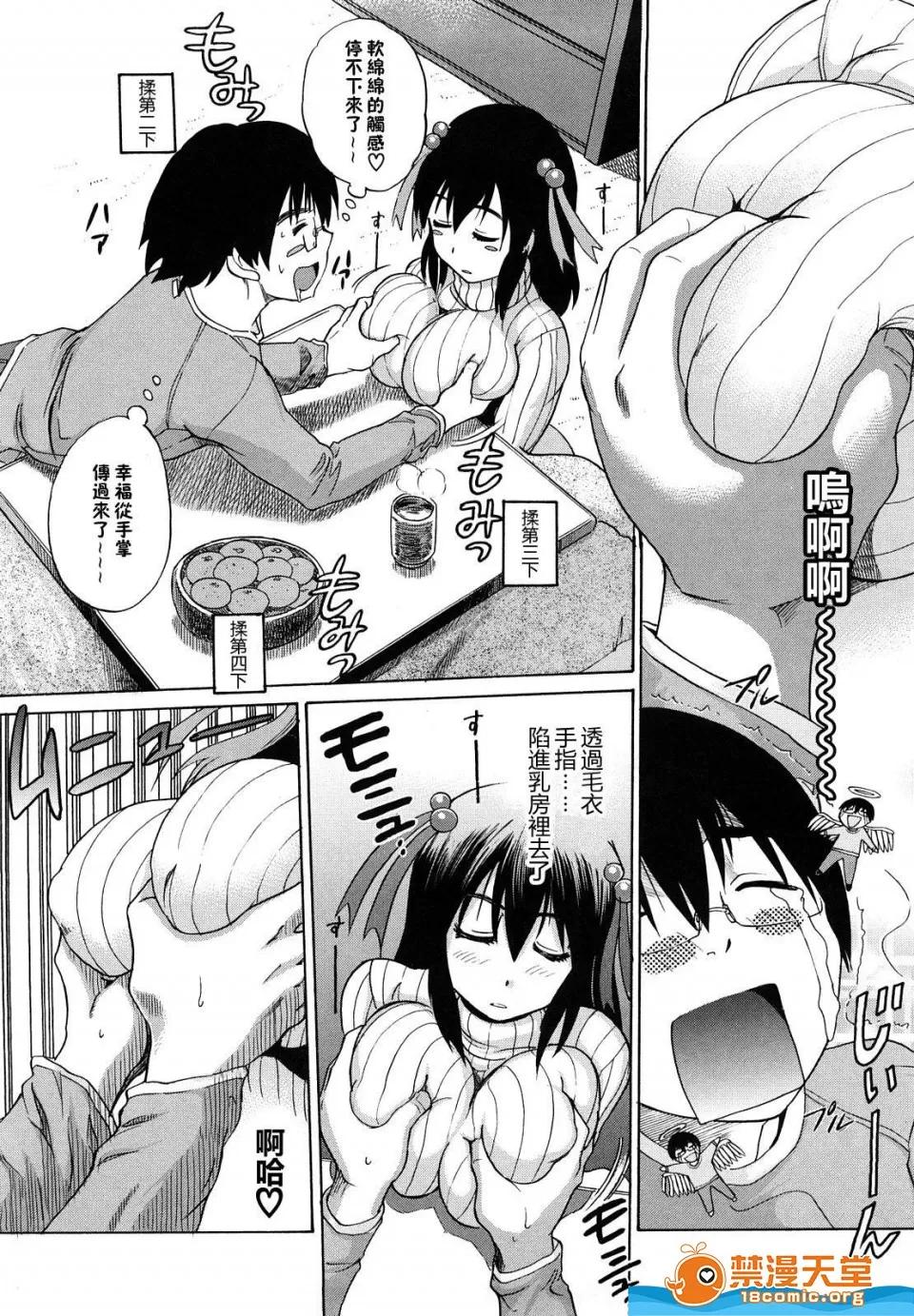 HHH,トリプル剧情向 [DISTANCE][HHH トリプルエッチ] 第164页