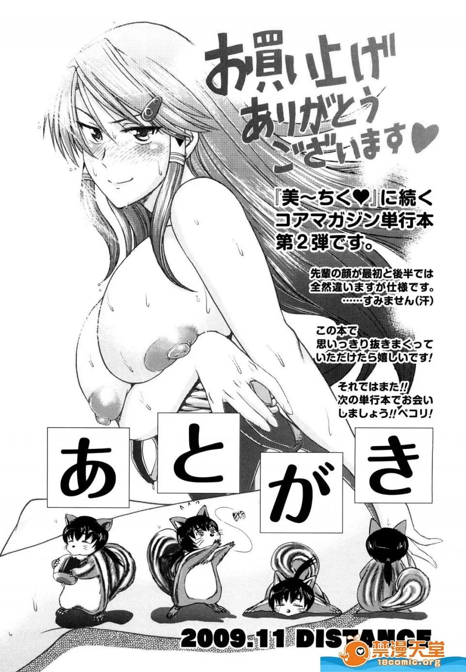 HHH,トリプル剧情向 [DISTANCE][HHH トリプルエッチ] 第199页