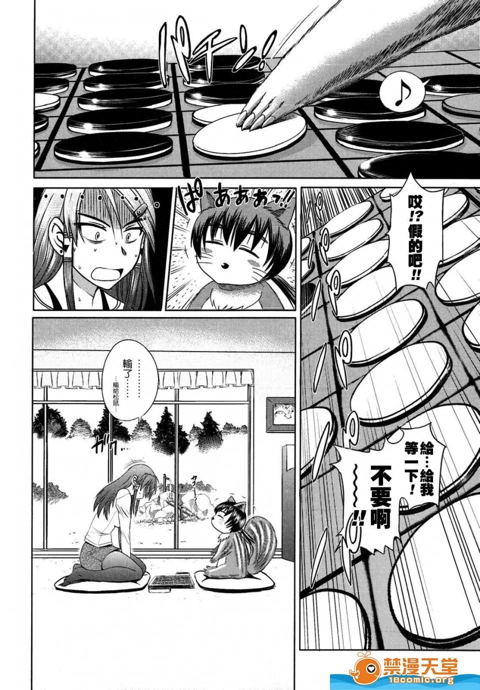 HHH,トリプル剧情向 [DISTANCE][HHH トリプルエッチ] 第202页
