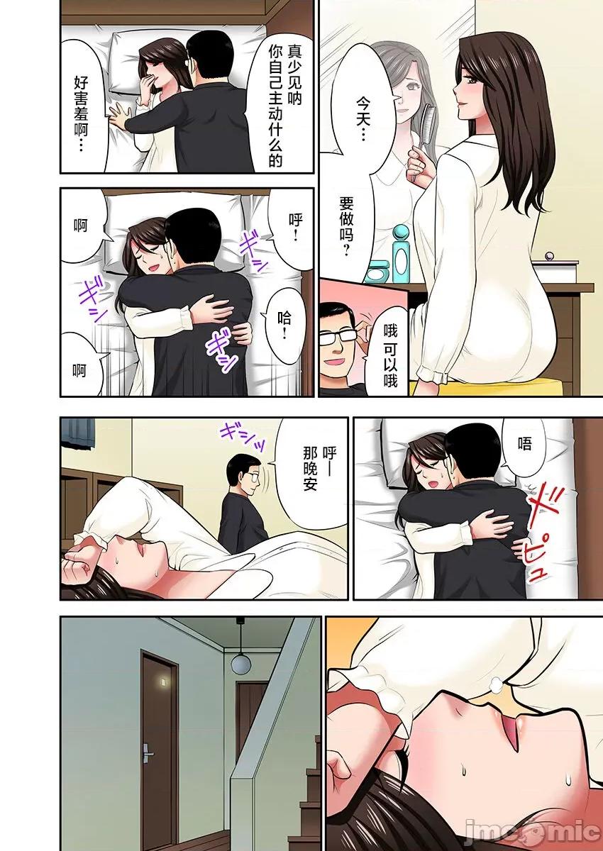 1-2 [こすりクラブ] 「お父さんに言わないで…」熟女风俗、指名したら母だった！（フルカラー） 1-2 [中国翻译] 第132页