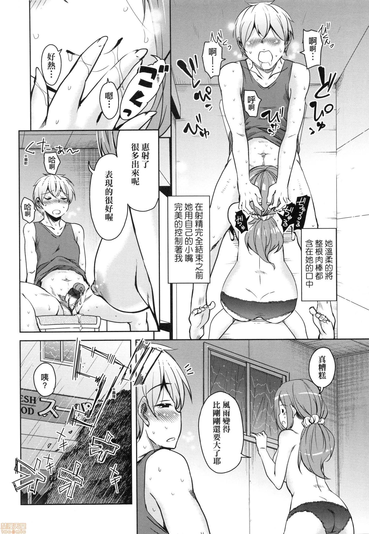 转学到离岛后寄宿家庭内超的困扰 [なるさわ景] 离岛へ转校したらホストファミリーがドスケベで困る | 转学到离岛后寄宿家庭内超色情的困扰 第136页