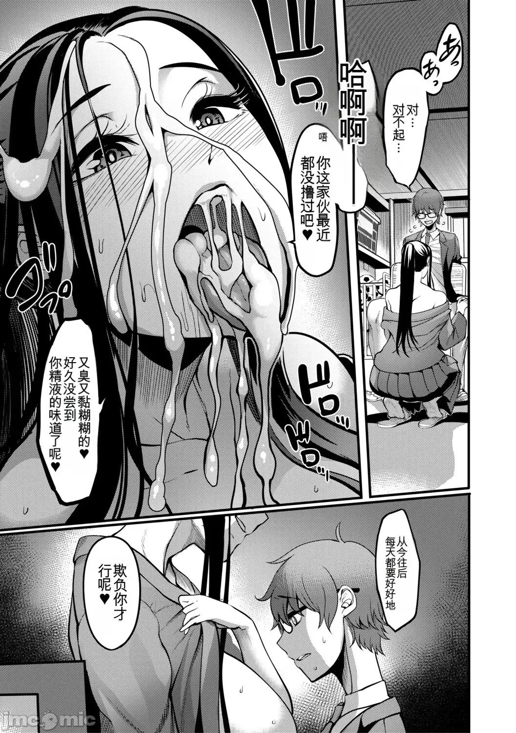 放学后部 放学后爆乳性爱部 [机翻] [れむ] 放课后爆乳セックス部 [中国翻译] [DL版] 第164页