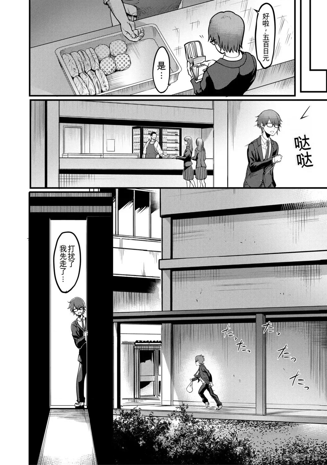 放学后部 放学后爆乳性爱部 [机翻] [れむ] 放课后爆乳セックス部 [中国翻译] [DL版] 第165页