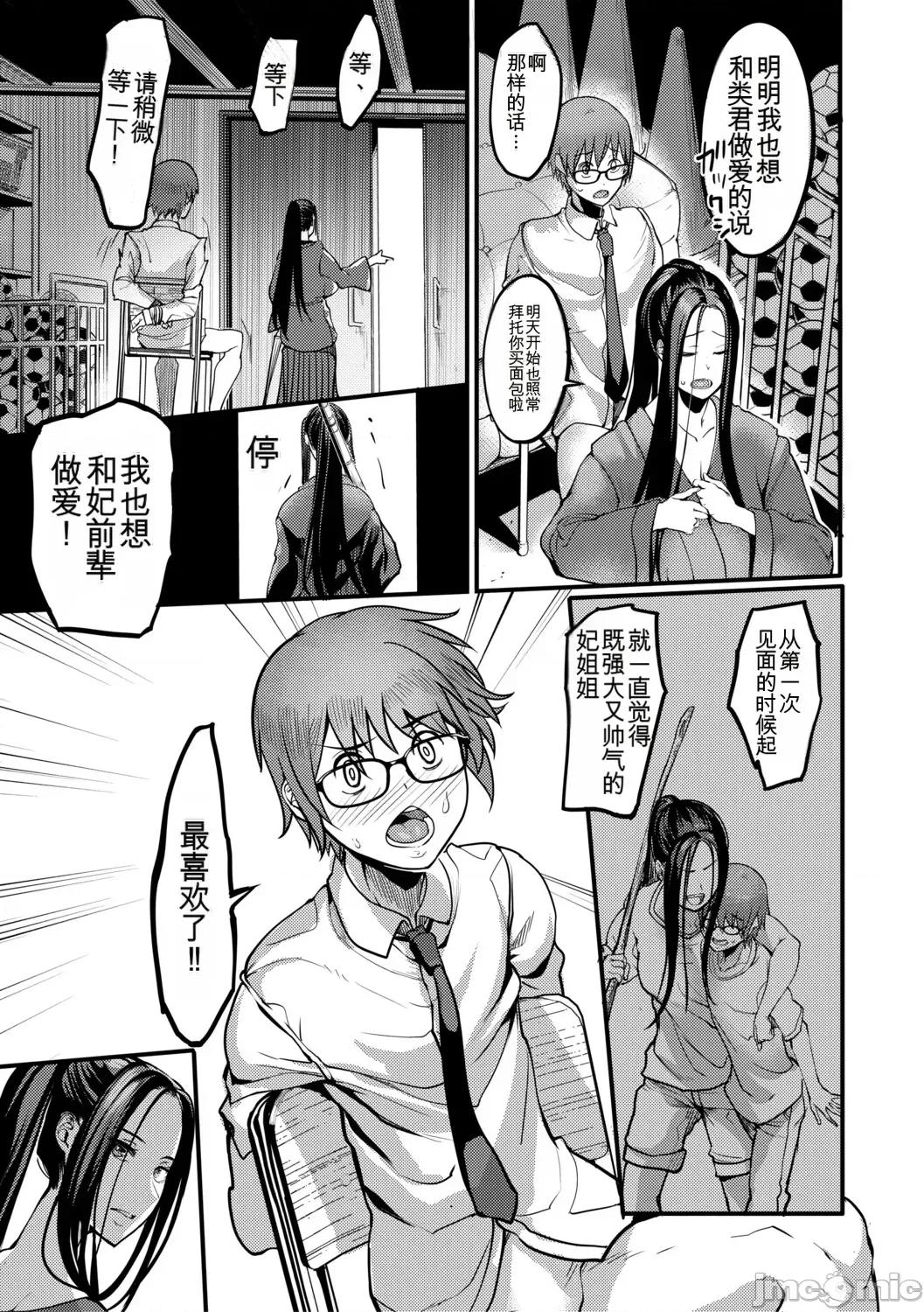 放学后部 放学后爆乳性爱部 [机翻] [れむ] 放课后爆乳セックス部 [中国翻译] [DL版] 第180页