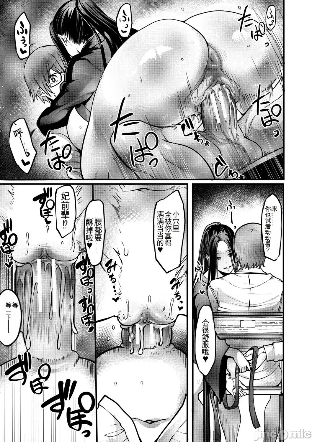 放学后部 放学后爆乳性爱部 [机翻] [れむ] 放课后爆乳セックス部 [中国翻译] [DL版] 第184页