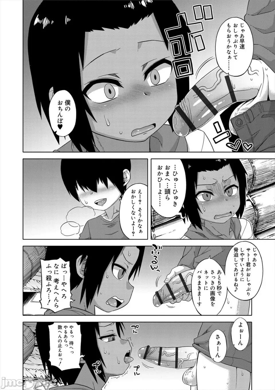 4P特典 [高津] SはフラジールのS Melonbooks 4P特典 [DL版] 第10页