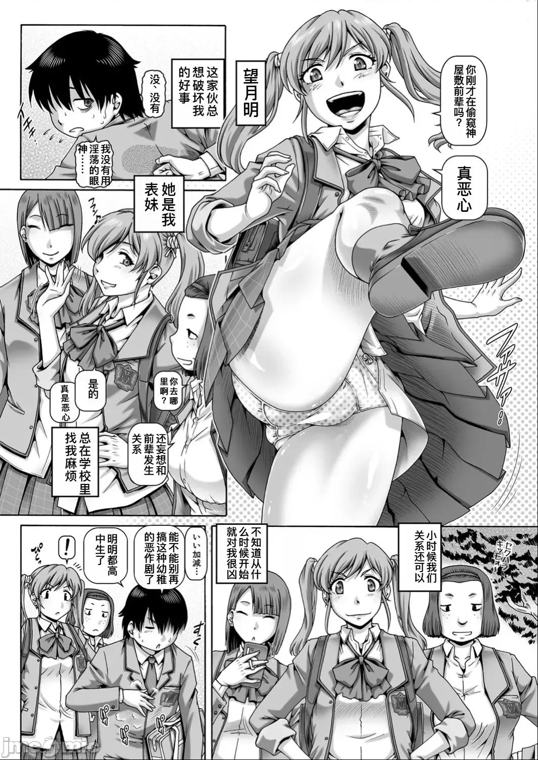 ボッチ样の肉姫 [TYPE.90] ボッチ样の肉姫[中国翻译] 第4页