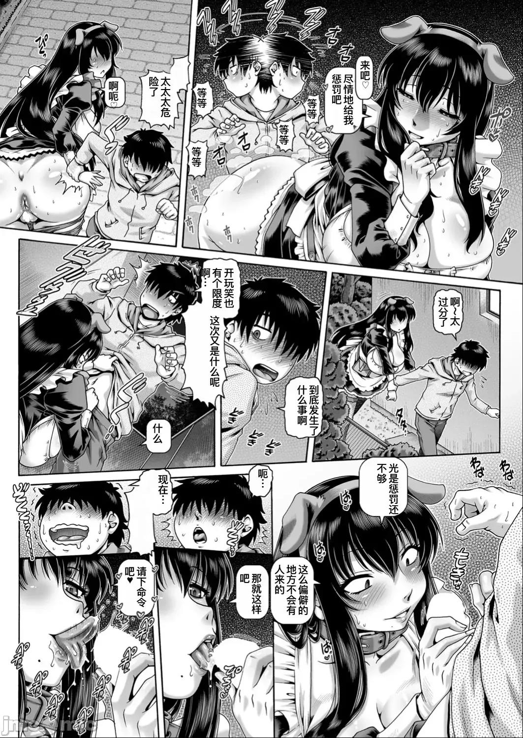ボッチ样の肉姫 [TYPE.90] ボッチ样の肉姫[中国翻译] 第18页