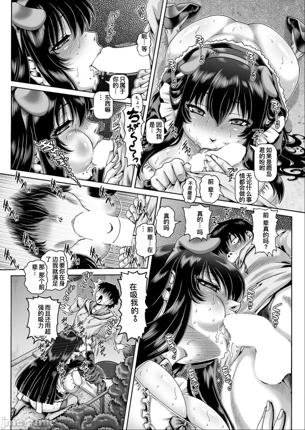 ボッチ样の肉姫 [TYPE.90] ボッチ样の肉姫[中国翻译] 第19页