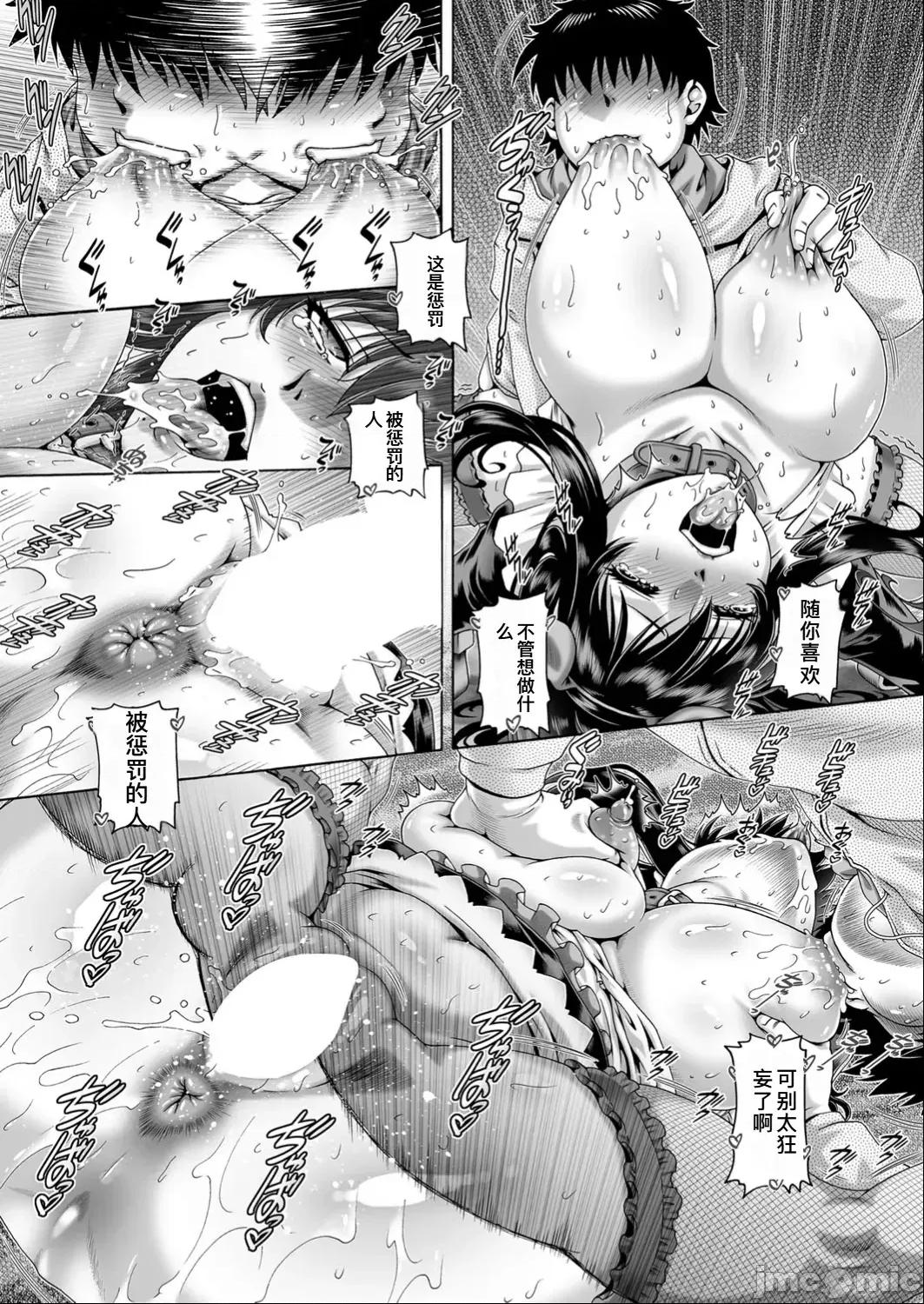 ボッチ样の肉姫 [TYPE.90] ボッチ样の肉姫[中国翻译] 第32页