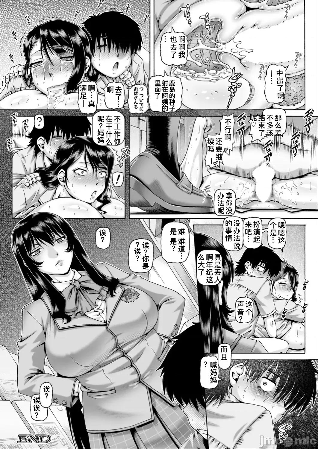 ボッチ样の肉姫 [TYPE.90] ボッチ样の肉姫[中国翻译] 第69页