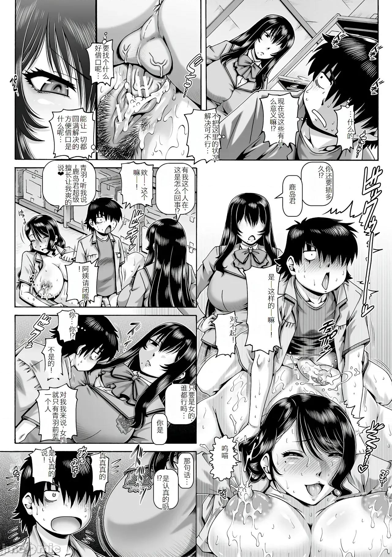 ボッチ样の肉姫 [TYPE.90] ボッチ样の肉姫[中国翻译] 第71页