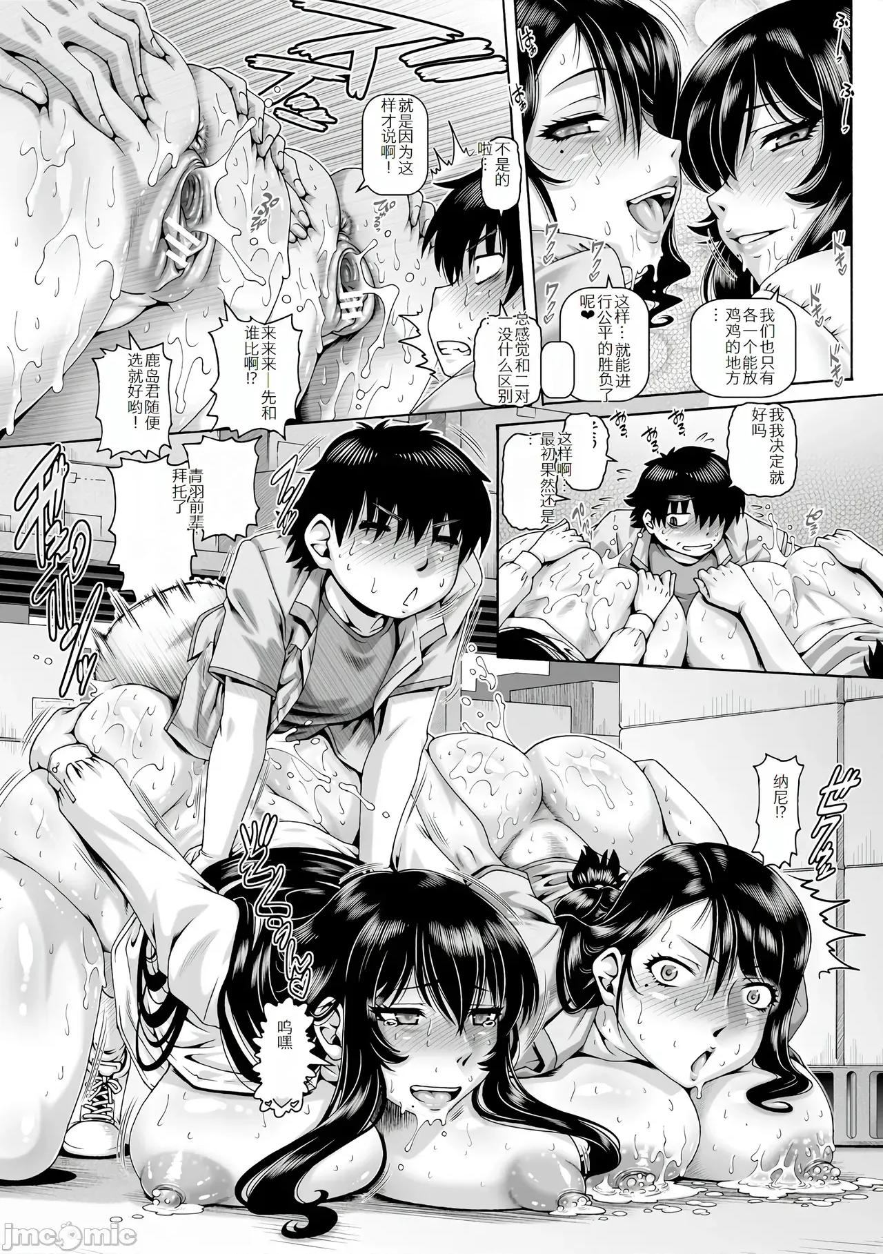 ボッチ样の肉姫 [TYPE.90] ボッチ样の肉姫[中国翻译] 第89页