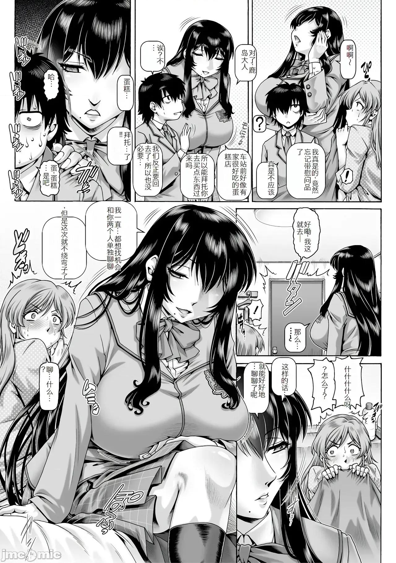 ボッチ样の肉姫 [TYPE.90] ボッチ样の肉姫[中国翻译] 第109页