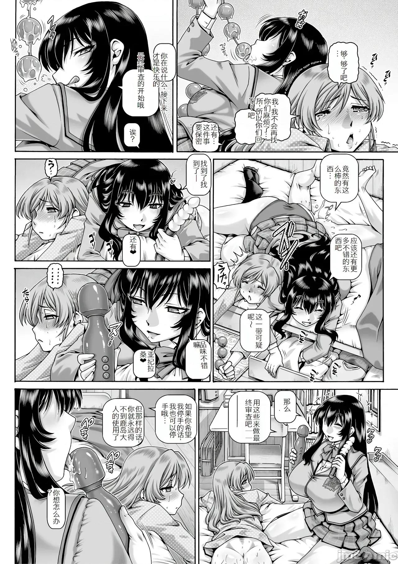 ボッチ样の肉姫 [TYPE.90] ボッチ样の肉姫[中国翻译] 第113页