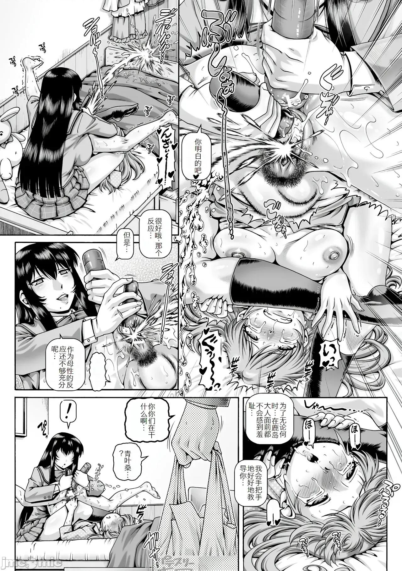 ボッチ样の肉姫 [TYPE.90] ボッチ样の肉姫[中国翻译] 第121页