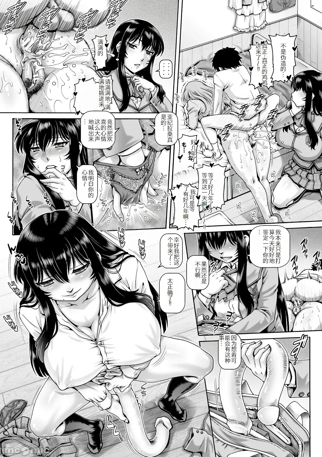 ボッチ样の肉姫 [TYPE.90] ボッチ样の肉姫[中国翻译] 第127页