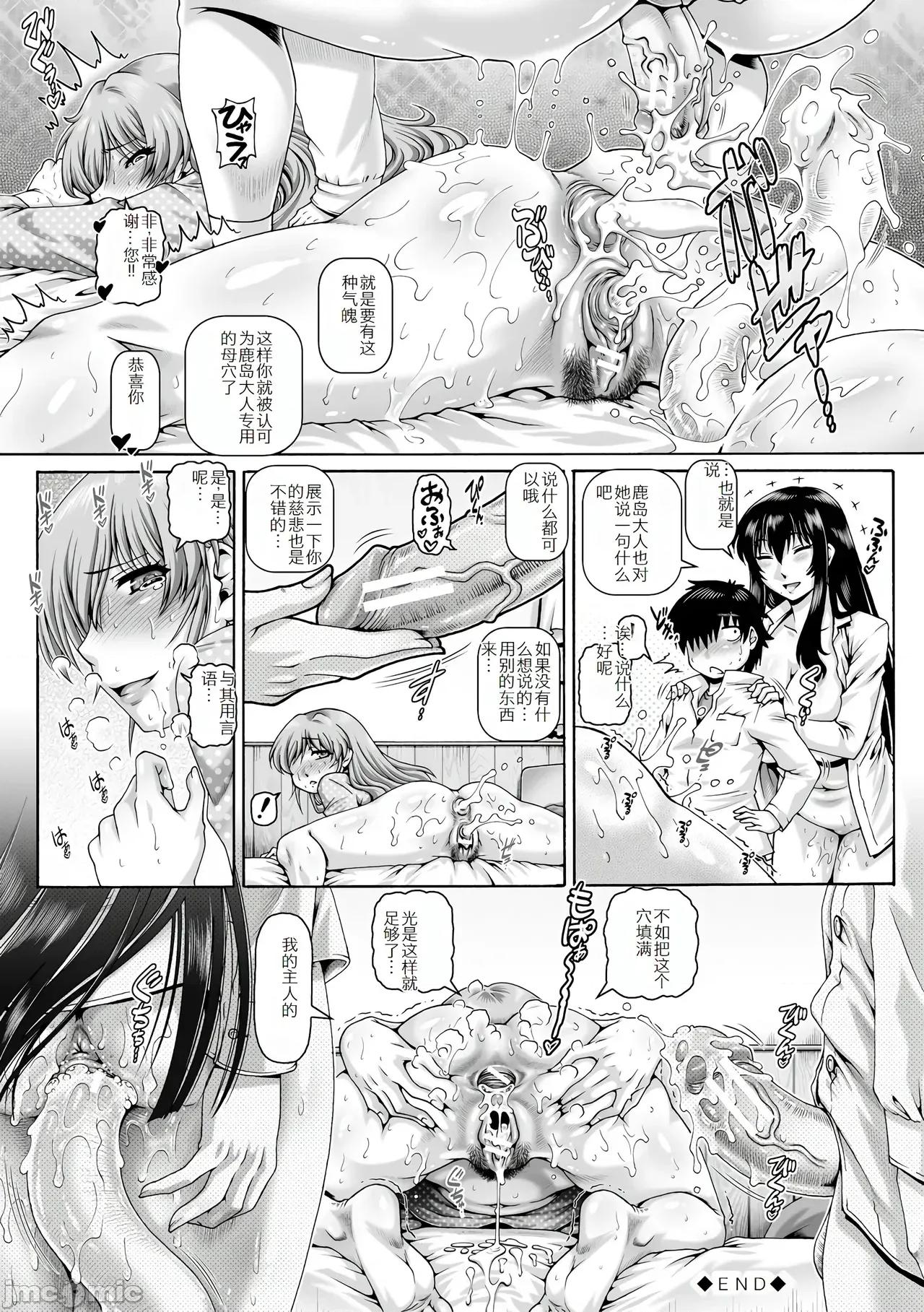 ボッチ样の肉姫 [TYPE.90] ボッチ样の肉姫[中国翻译] 第133页