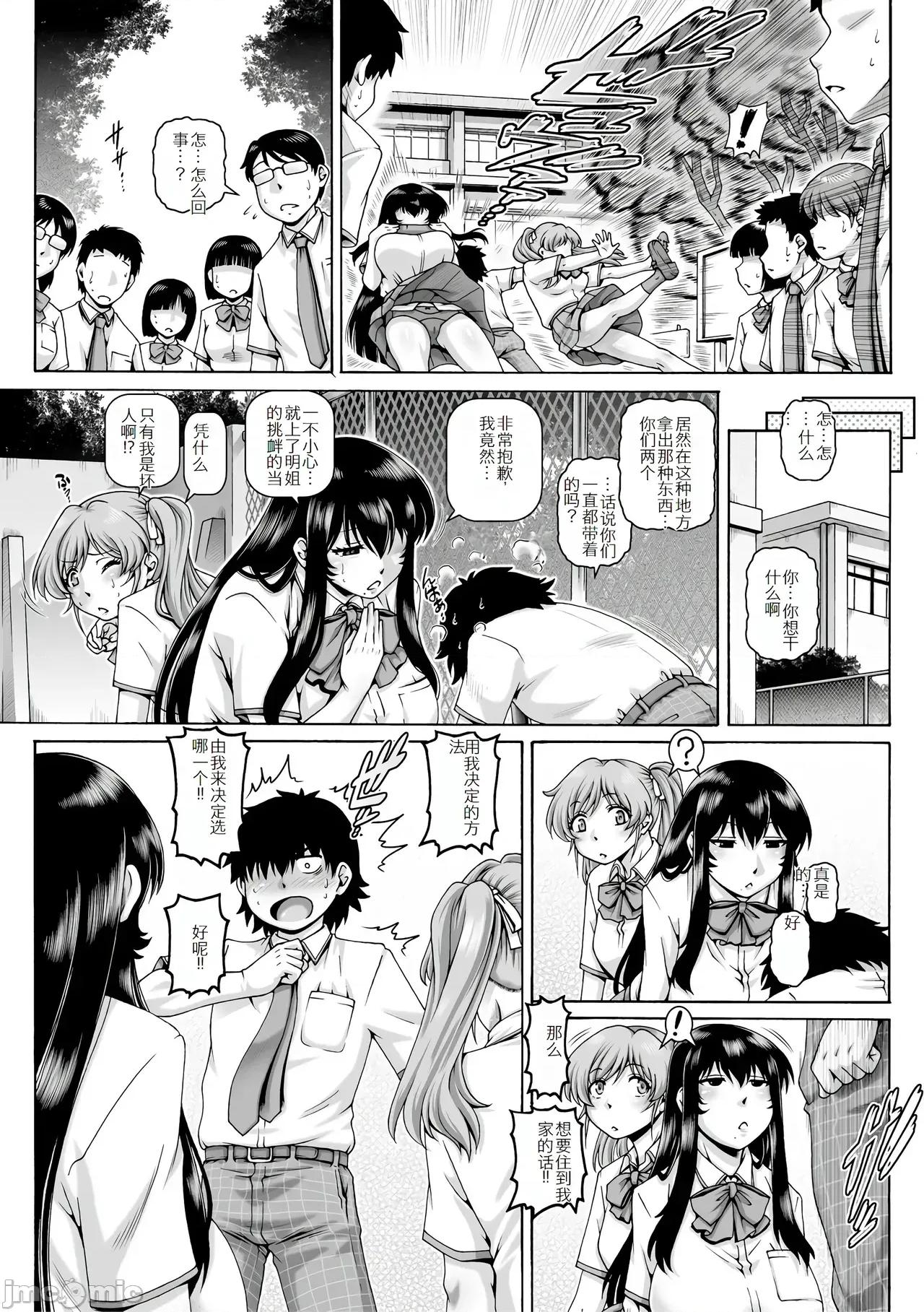 ボッチ样の肉姫 [TYPE.90] ボッチ样の肉姫[中国翻译] 第135页