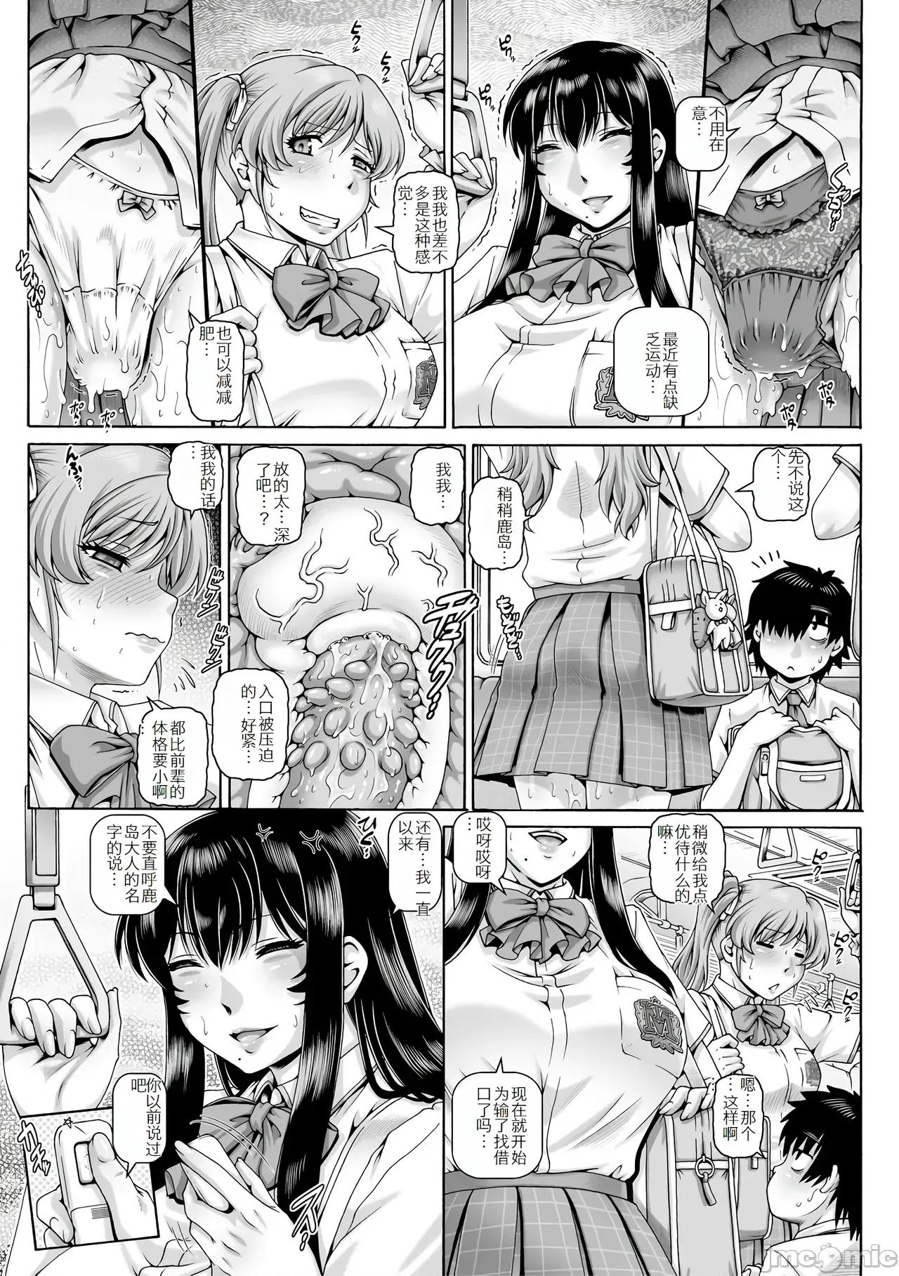 ボッチ样の肉姫 [TYPE.90] ボッチ样の肉姫[中国翻译] 第138页