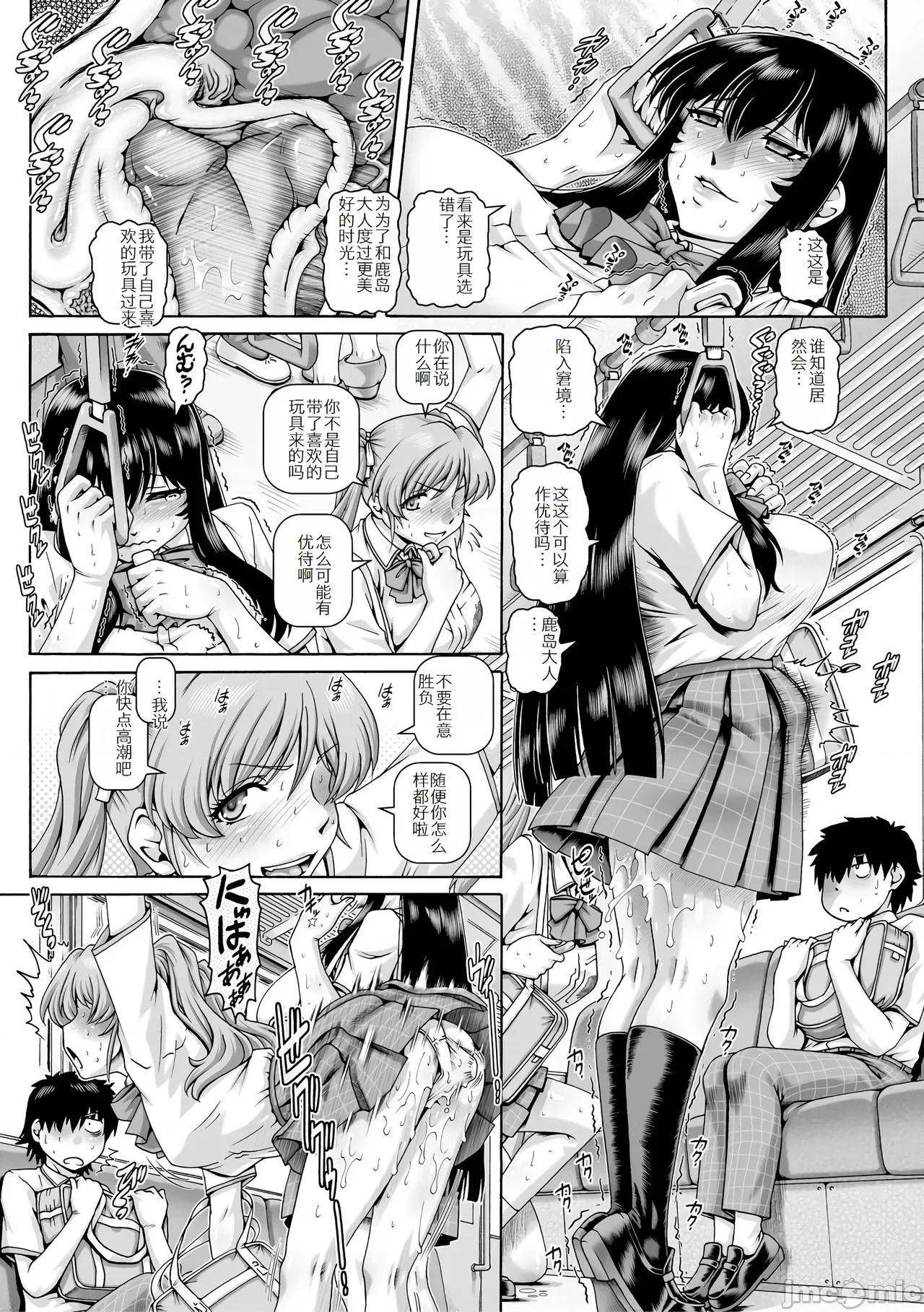 ボッチ样の肉姫 [TYPE.90] ボッチ样の肉姫[中国翻译] 第140页